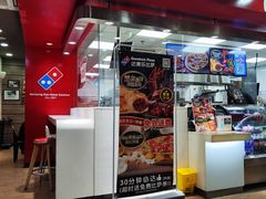 -达美乐比萨(长清路店)