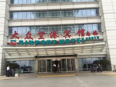 -上海大众空港宾馆