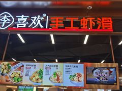 -茶马花街(城西银泰城店)