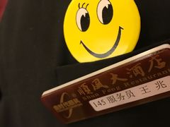 -顺风海鲜港(金玉兰店)
