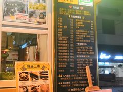 门面-味正点车轮饼可丽饼(南禅寺店)