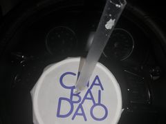-茶百道(广都店)