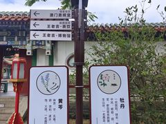 -珠海圆明新园