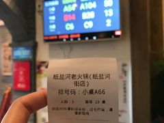 -纸盐河码头火锅(十八梯店)