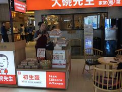 门面-大碗先生(万家丽店)