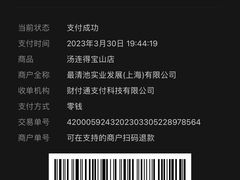 -汤连得温泉馆(宝山店)