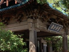 -窦大夫祠