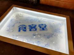 -食客堂麻婆豆腐专门店