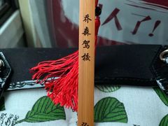 -乔森驾校(杨家坪总校)