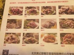 -黄记煌三汁焖锅(裕华万达广场店)