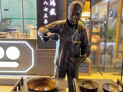 -刘鸿盛(罍街店)