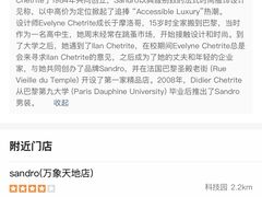 -sandro(海岸城店)