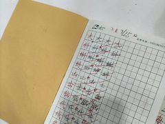 -赵汝飞练字硬笔书法(静安大融城校区)