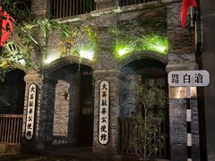 -两江国际影视城
