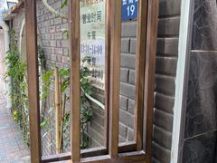 -19号私房菜(云南路店)