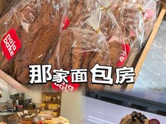 -那家面包房(珠江路店)