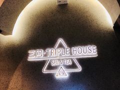 -三间愈舍·Triple Spa(重庆IFS国金中心店)
