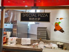 -比格比萨自助(国展店)