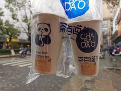 -茶百道(翠柏店)