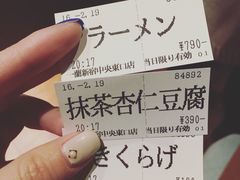 账单-一蘭拉面(新宿中央东口店)