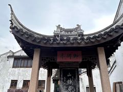 -松鹤楼(山塘街店)