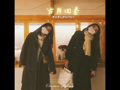 -古月四季