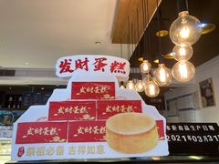 店内布置-吉悦蛋糕(外沙店)