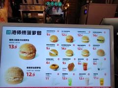 -港师傅·菠萝包(北京超极合生汇店)