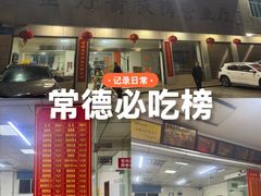 -金丹酱板鸭营业厅(紫缘路店)