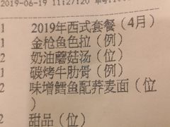 账单-马勒别墅·中餐厅