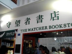 门面-守望者书店(南开大悦城店)