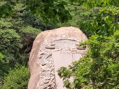 -崂山九水游览区