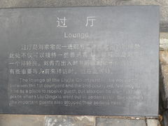 -刘青霞故居(宋都皇城旅游度假区)