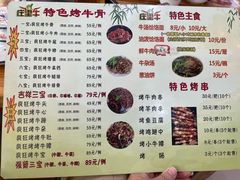 -烤牛骨饸饹面(正定店)