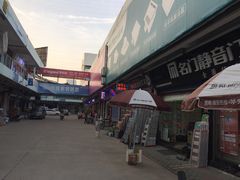 -宜家装饰材料广场(小东门店)