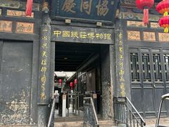 -协同庆钱庄博物馆