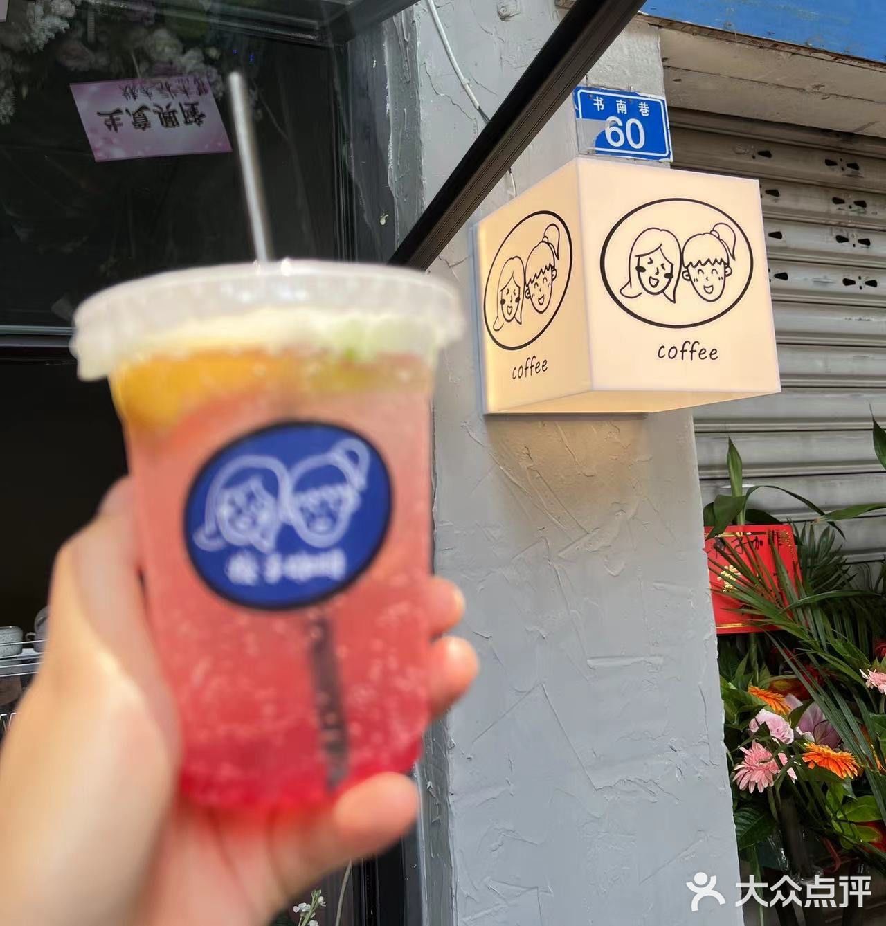 瘦子咖啡，喝喝变瘦子