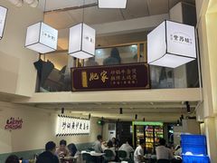 -肥家大排档(天河体育西店)