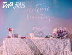 -DNA Wedding 婚礼记(上海店)