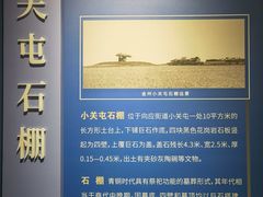 -大连金州博物馆