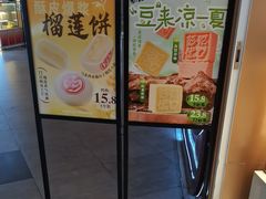 -彭记优口(王府井购物中心店)