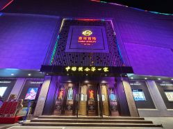 点击看大图 -菜百首饰店(总店)