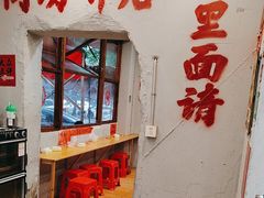 -王大乔泡椒米线·小火锅(星城天地店)