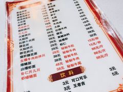 菜单-二扁私房面馆(崂山路店)