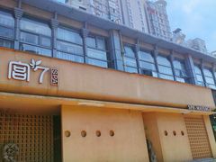 -宫七SPA·高端Massage(浦东大道店)