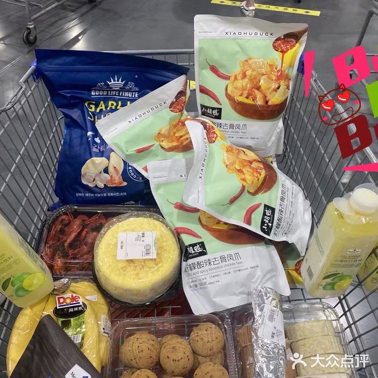 南京探店  山姆会员超市🛒  必买清单✔️