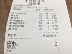 账单-好人民间小吃·番茄鱼酸菜鱼(木渎悠方店)