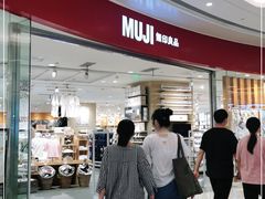-MUJI无印良品(万象城店)