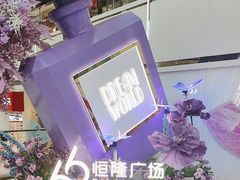 -皇城恒隆广场