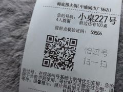 账单-海底捞火锅(中盛城市广场店)